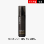 셀이야 도도한 블링 워터 에센스 100ml+50ml : 에이제 뷰티스토어