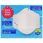 코스트코 엘지생활건강 국내생산 자니타스 KF94 황사 방역 마스크 대형 25매 개별포장 : 성북스토어