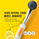 비타케어_기능성 샤워기필터 레몬향 : 소소그룹
