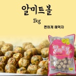 편하게 해먹자 성원냉동 알미트볼 1kg : 국제식품