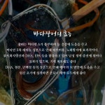 기장 칠암 아나고회 붕장어 바다장어 회세트 맛있고 싱싱한 회 부산맛집 월화횟집 접대음식 : 진삼애