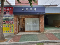 [미래어닝산업] 어닝간판 고정식 접이식 자동 수동 천 캐노피 원단간판 천막 카페 유럽풍 x : 미래어닝산업