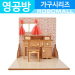 (침실 책상(BETA) YM-460) 영공방 : 로보몰