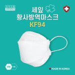 kf-94 세잎 황사방역 마스크 대형 낱개 포장 국내생산 통기성 좋은 방역마스크 : 우천 판매센터
