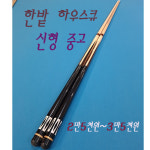 당구장 한밭큐 신형 중고 업소용 하우스 한밭 큐 : KNB당구재료