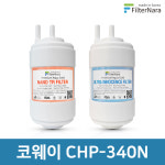 코웨이 CHP-340N 정수기 필터 세트 프리미엄 골드 호환필터 필터나라 : 서울총판
