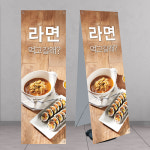 라면 배너 페트 banner-FD267 : 디자인킹
