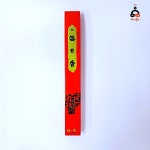 신매일향(장) 일본향당 백단향 : 해인불교