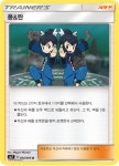 풍&란 / 썬&문 강화 확장팩 「창공의 카리스마」 / 포켓몬스터 카드 게임 [sm7 092/096 U] : 마블보드게임