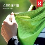 화니그릇타올 | 스포츠 쿨 타올 : 화니점빵