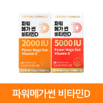센트럴포뮬러 파워 메가썬 비타민D 2000IU : The angel
