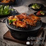 온정리 금강막국수 숯불닭갈비 양념 춘천 닭갈비 1kg 택배 캠핑 요리 : 온정리금강막국수 숯불닭갈비