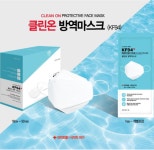 클린온마스크 KF94 100매 일반 대형 화장안묻는 귀편한 보풀없는 써멀본드 귀가편한 : 하늘꿈스토어
