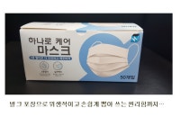 특가    국내생산 하나로케어 마스크- 1장당 65원 - 1케이스50매 12케이스- 600매 : 하나로마트