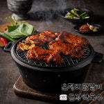 온정리 금강막국수 숯불닭갈비 양념 춘천 닭갈비 1kg 택배 캠핑 요리 : 온정리금강막국수 숯불닭갈비
