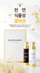 K-COLLAGEN , 식물성 콜라겐 화이트닝 앰플&에센스 2종 세트 [농업회사법인 이팜주식회사] : E FARM