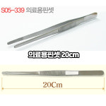 의료용핀셋 20cm - 병원용/다용도/일반용 : 동화의료기
