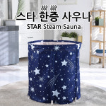 스타한증 사우나 접이식 반신욕조 이동식 미니욕조 : CU홈쇼핑