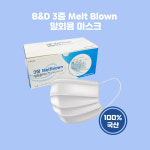 비앤디마스크 B&D마스크 3중 MB필터 비말 대형 50매 개별포장 숨쉬기 편한 일회용 덴탈마스크 국산 마스크스트랩 : BAGUS