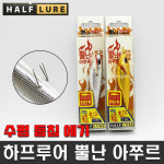 하프루어 뿔난아쭈르 등침 수평에기 야광애기 갑오징어 문어 쭈꾸미 신제품 금메달 은메달 : 꽝조사몰