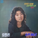 [LP] 오정선 1집 - 마음 당신을 사랑해 님을 위한 노래 [중고] : LP365