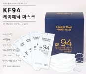 케이메딕 국산 KF94 마스크 대형 흰색 50매 1매당개별포장 황사방역용마스크 3단접이식 입체형 : 도시농부닷컴