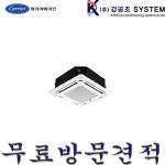 캐리어 시스템 에어컨 냉난방기 천장형CTV-Q1102FX 30평 : 강공조시스템
