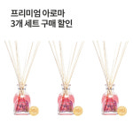 (묶음할인)허브메이트 프리미엄 디퓨저 3개 세트(향 종류 10가지) : 빈위드