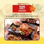 통닭 장터치킨 옛날통닭 염지 700g 20수 닭고기 70호 백세미 : 치킨팩토리