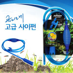 클리오네 고급 사이펀 : 카스리프팜