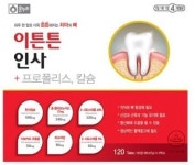 온누리 이튼튼인사(구 이가인사에프) 120정 4개월 : 원인터마켓