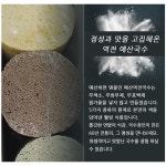 예산국수 역전 치자 클로렐라 백년초 메밀 소면 : 진리바미샾