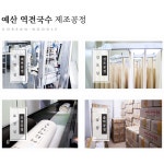 예산국수 역전 치자 클로렐라 백년초 메밀 소면 : 진리바미샾
