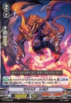 [한글판 A급]뱅가드카드-번라이즈 드래곤(V-PR/0074KR)RRR : Jclover