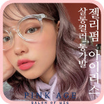 [핑크에이지]젤리펌 아이리스/살롱컬러 통가발/가발 : 가체-핑크에이지