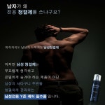 [아마란스] 옴므 엑스파이어 포밍 워시 : 피누스스토어 온새미로