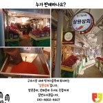 구로시장 25년산 햇고추 국내산 순한맛 500g 전북 정읍 삼원상회 : 삼원상회