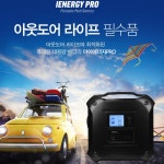 캠핑 캠핑카 차량용 차박 휴대용 대용량 배터리 밧데리 인버터 파워뱅크 500W : 티에스스토어