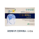 유한메디카 진큐 피에스 120캡슐 : 라엔마켓