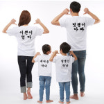 가족여행티 단체 제작 인쇄 패밀리룩 여행 돌 사진 의상 커스텀 반팔 주문 행사 칠순 팔순 : 레몬베베