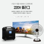 캠핑 캠핑카 차량용 차박 휴대용 대용량 배터리 밧데리 인버터 파워뱅크 500W : 티에스스토어