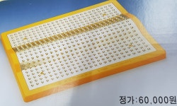 고려수지침학회 황금색 발지압판 C형 : 수지의료기상사