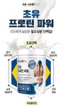네츄럴플러스 초유 프로틴 파워 콜라겐 락토페린 글로불린 초유단백질 450g x용량선택 : 건강튜브
