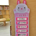 메이 하루일과표 안내판 세트 어린이집 봄 환경판 어린이집 환경구성 자석보드판 마그넷 : SMARTPET