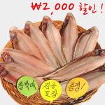 군산 반건조생선 박대(참박대) 서대 반건조 28cm 6미 : 장스토어
