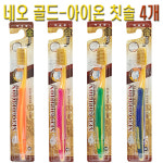 [무배] 네오 골드 아이온 칫솔 4개 / 부드러운 미세모 금나노 향균모 : 자연건강메디컬