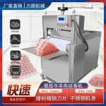 육절기 고기절단기 슬라이서 편육 파워원상용 전자동동육대패기수제어양고기절단기전동비소벽돌양고기말이기계 : 치키치키차카차카초코초코