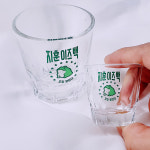미니소주잔 20ml 커플 우정 기념일 주문제작 각인 절주잔 리본포장 : 애잔