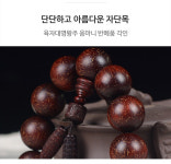 차량용 무사고 불교 불자 천연 만금성 자단 나무 스님 단주 염주 합장주 : 에이피스