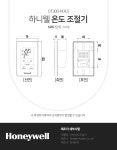 DT300-M (거실용) 하니웰 온도조절기 각방제어 지역난방 보일러 지멘스 온도스위치 : 하니웰 스토어